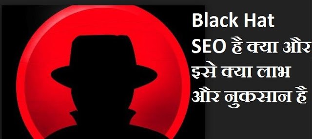 Black Hat Seo