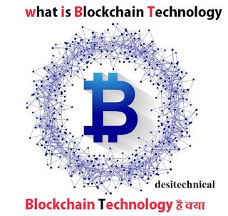 blockchain technology