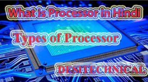 processor-kya-hai