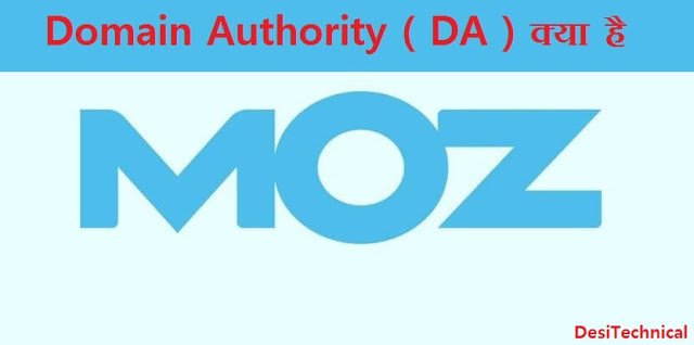 Domain Authority