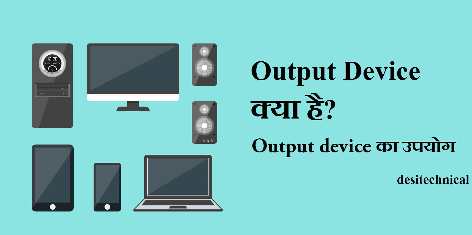 Output device