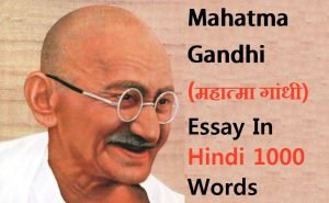 Mahatma Gandhi 