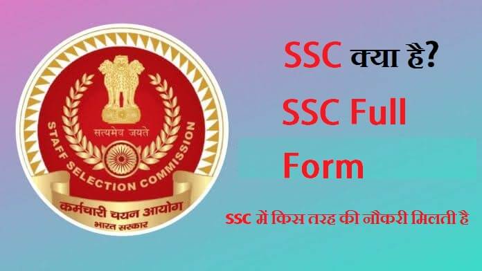 ssc