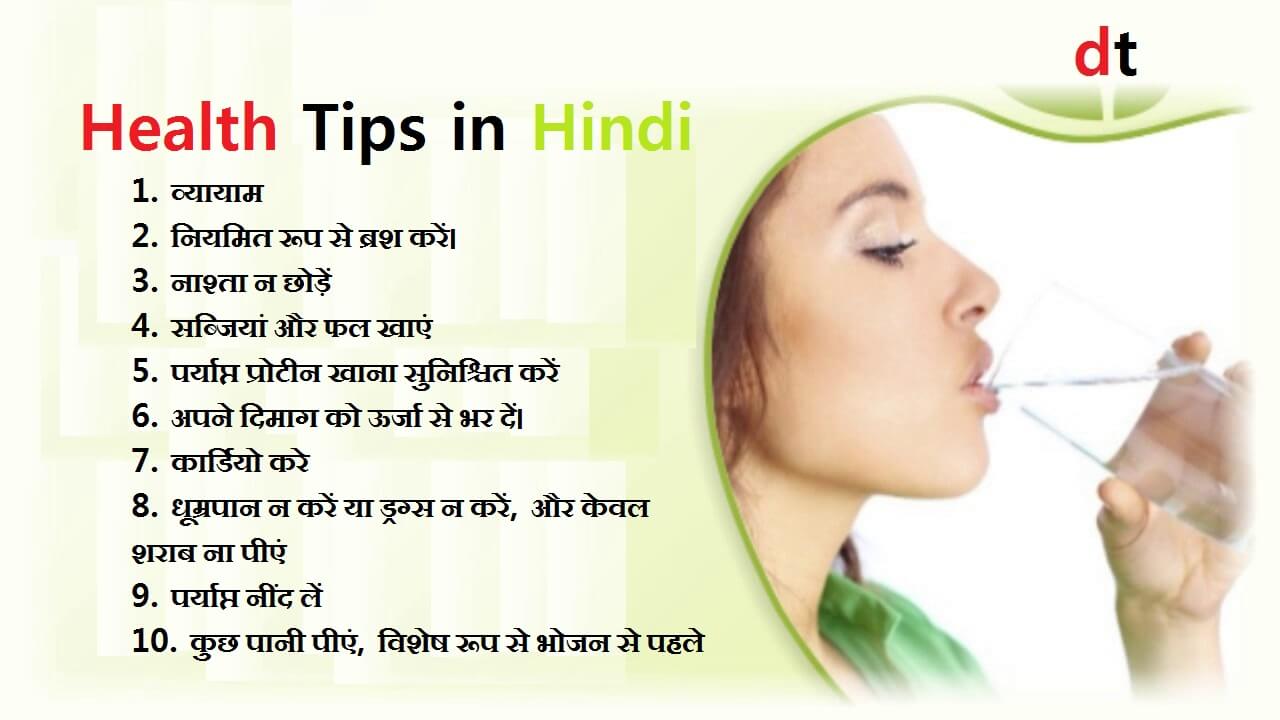 Health Tips