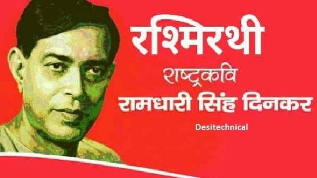 Rashmirathi Ramdhari Singh Dinkar