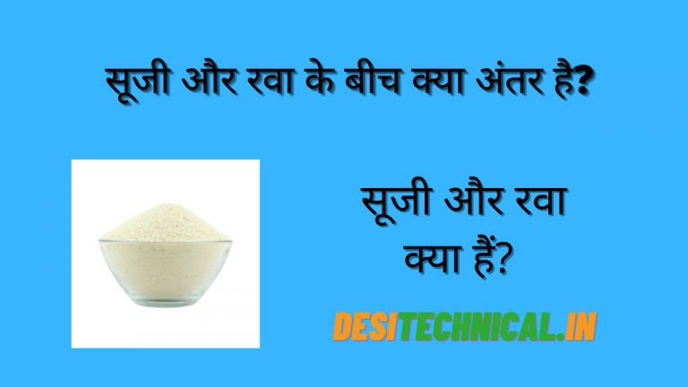 difference between rava and suji in hindi