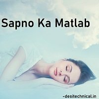 sapno ka matlab