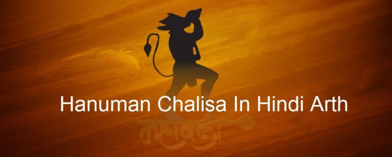 hanuman chalisa in hindi pdf