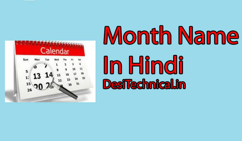 Month Name In Hindi