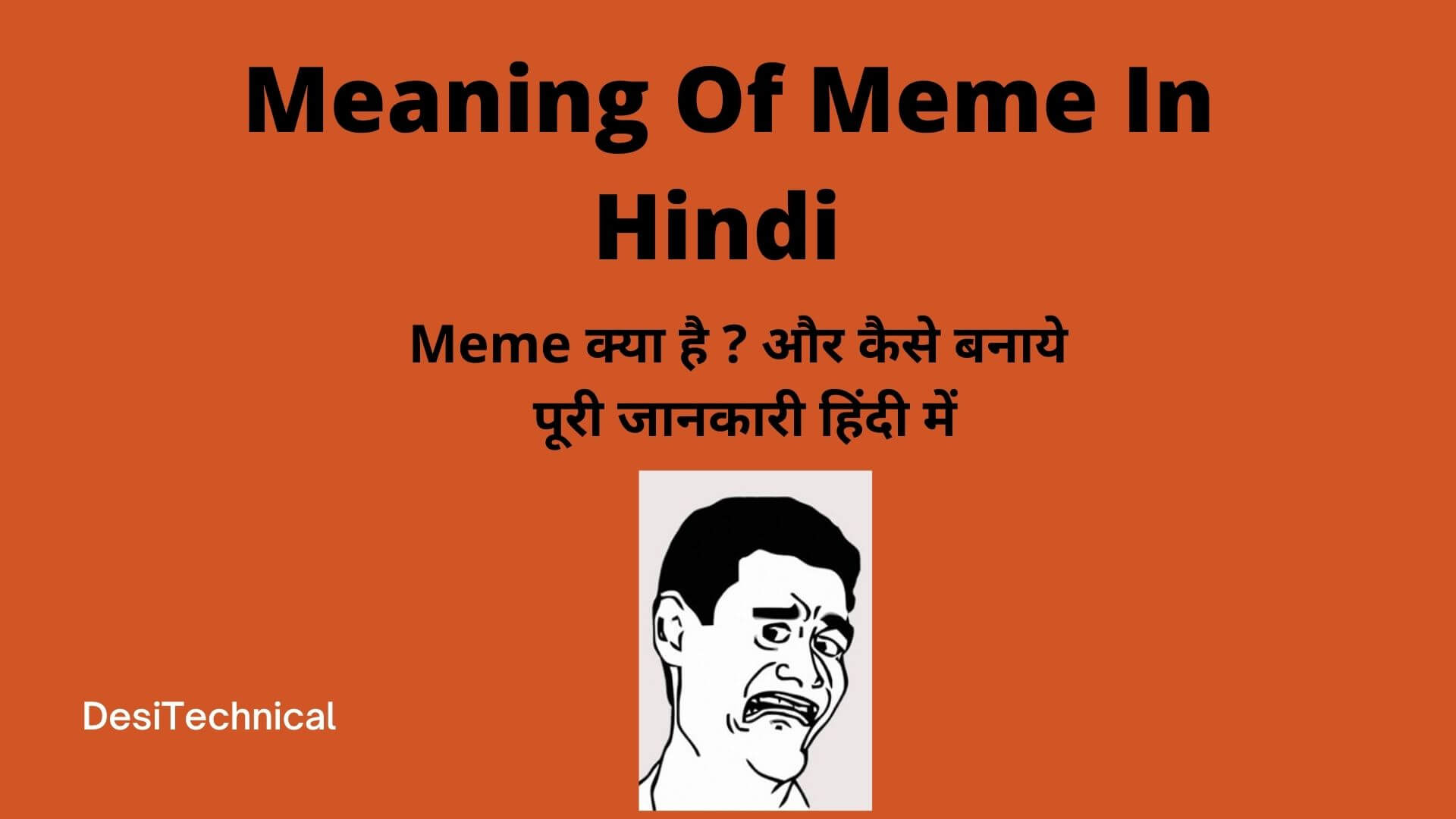 Meaning Of Meme In Hindi