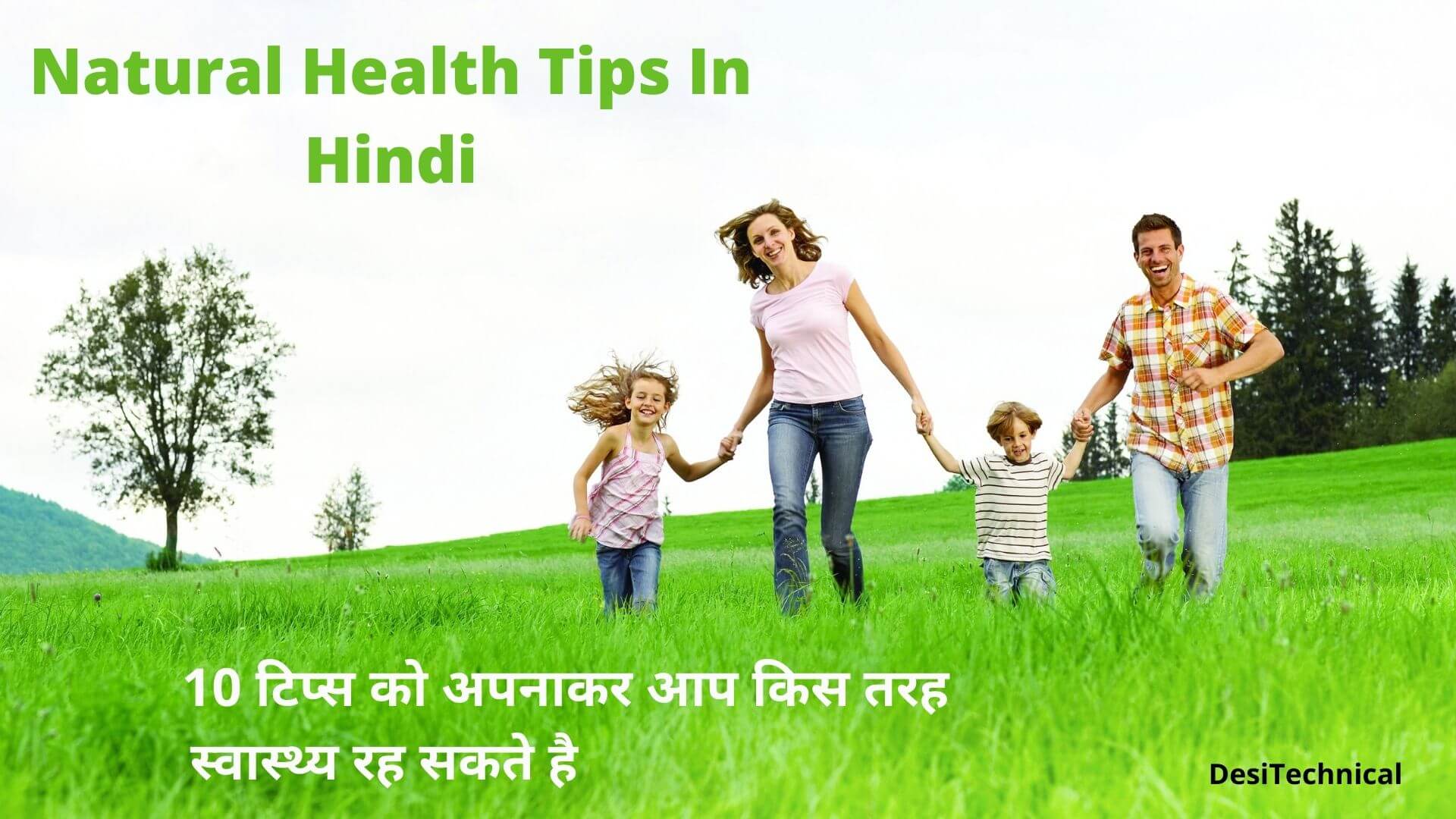 Natural Health Tips In Hindi