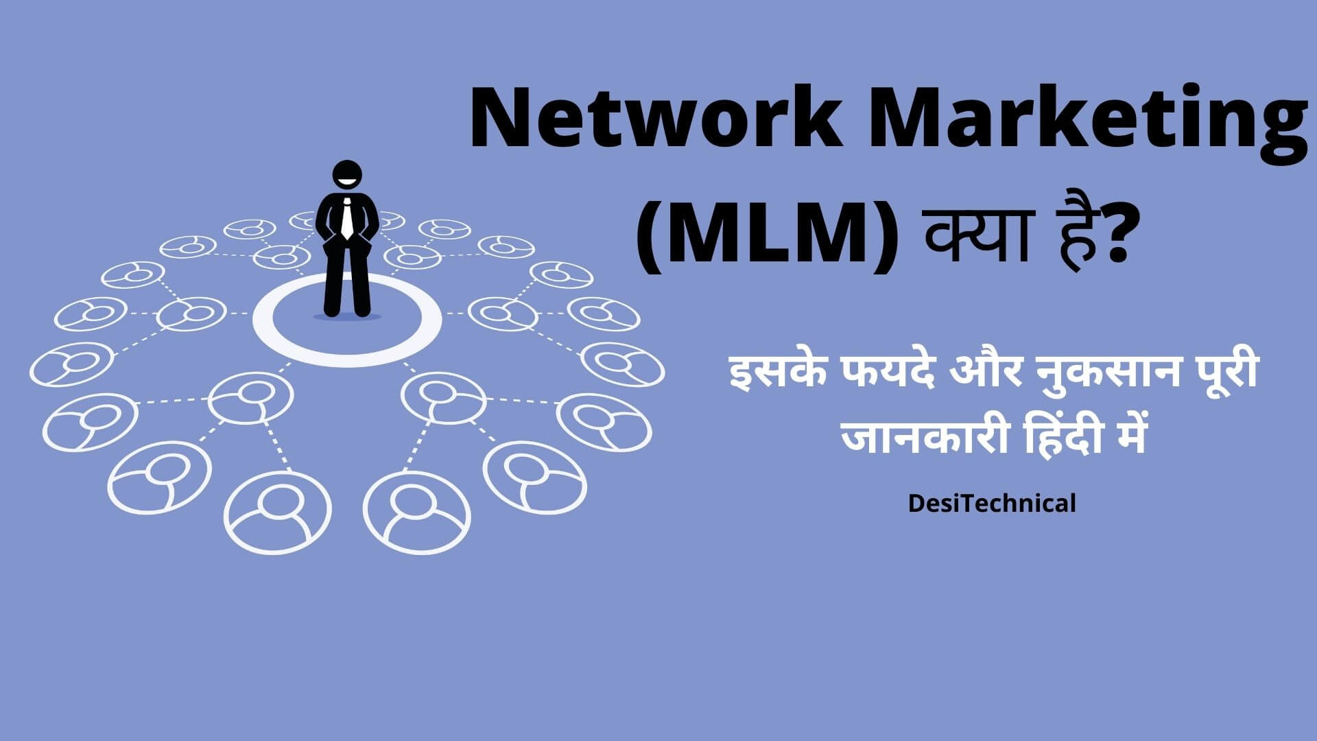 Network Marketing 