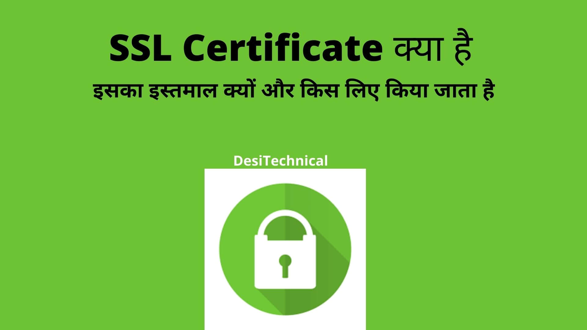 SSL Certificate