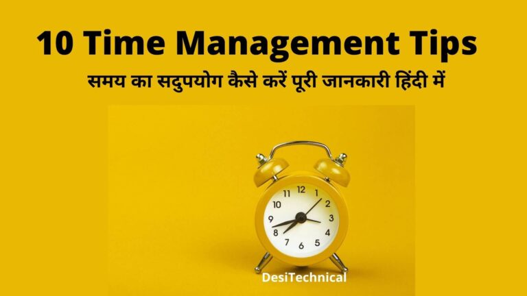 Time Management Tips