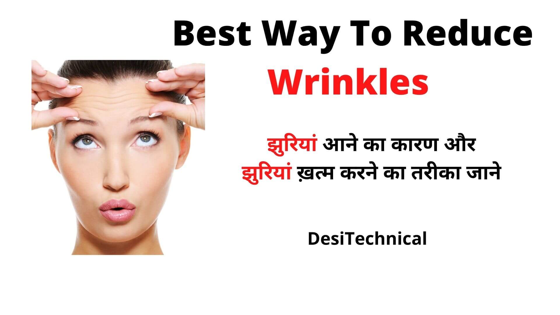 Best Way To Reduce Wrinkles 