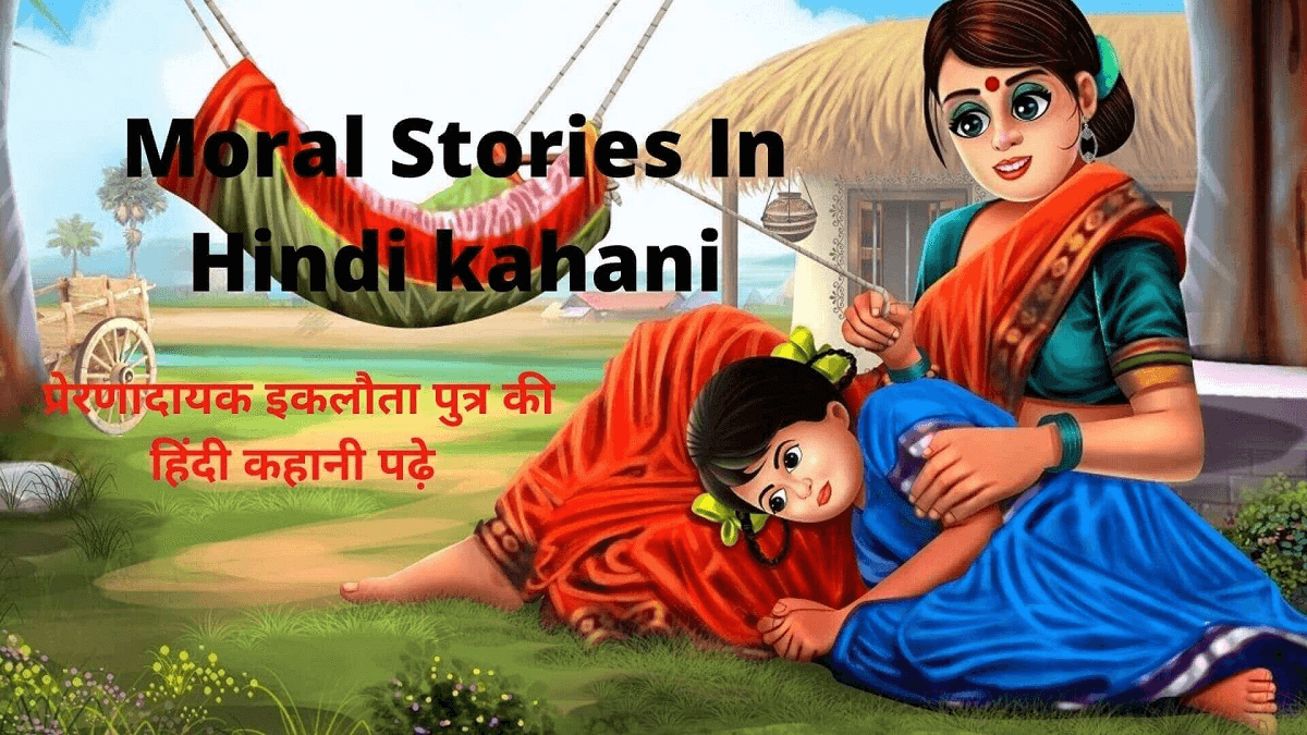 Moral Stories In Hindi