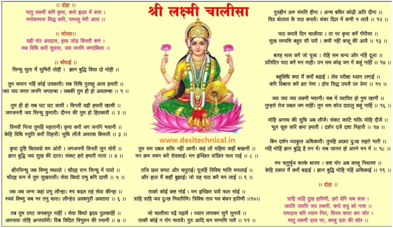 laxmi chalisa hindi