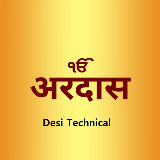 Ardas in Gurmukhi PDF Download