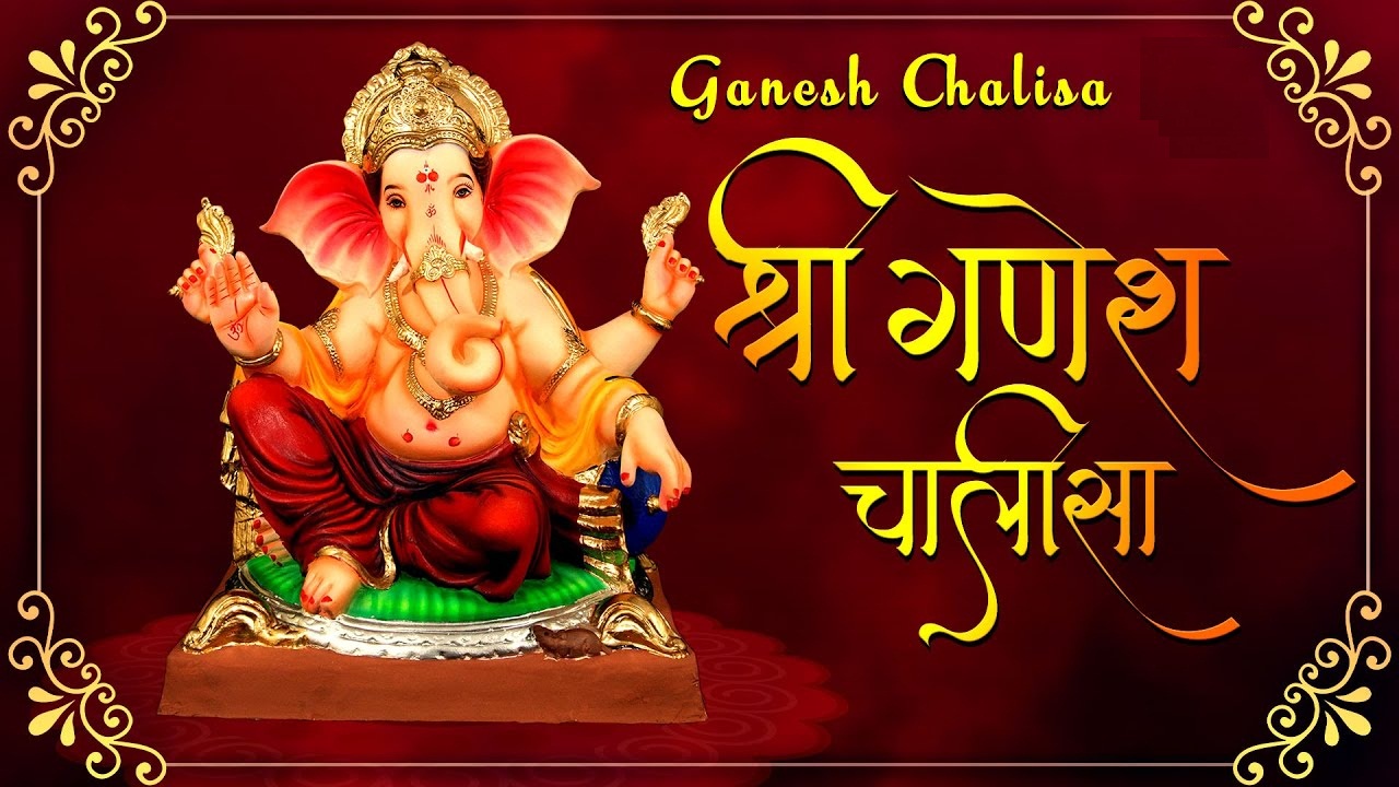 Ganesh Chalisa