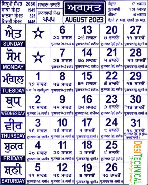 Nanakshahi Calendar Aug