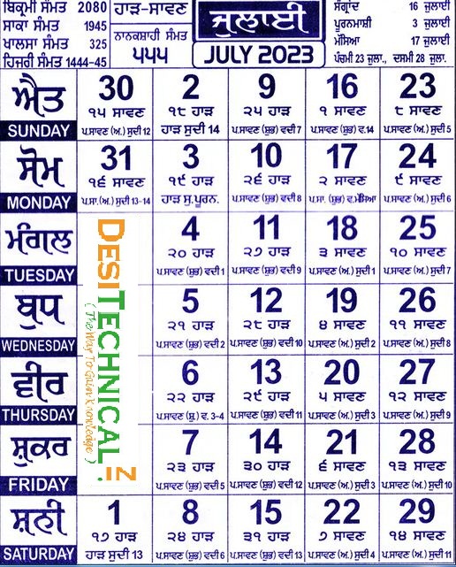 Nanakshahi Calendar July