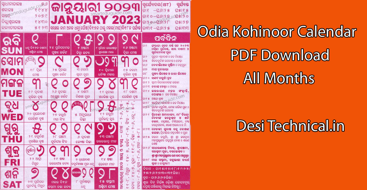 Odia Kohinoor Calendar