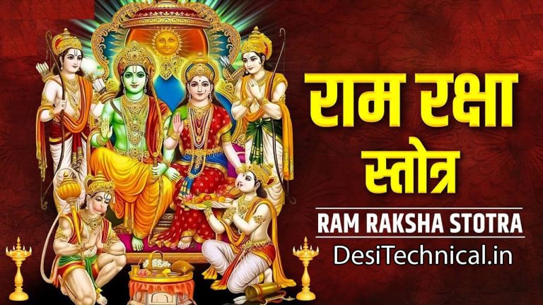 Ram Raksha Stotra