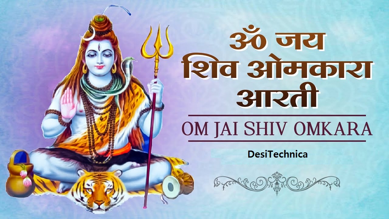 Shiv Aarti