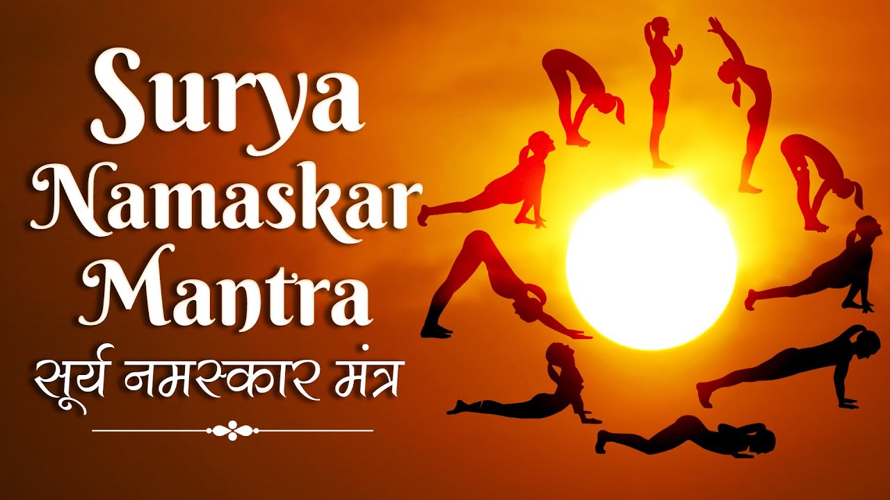 Surya Namaskar Mantra